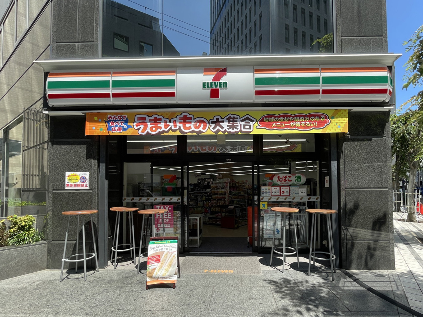 付近のセブン-イレブン 大阪淡路町4丁目