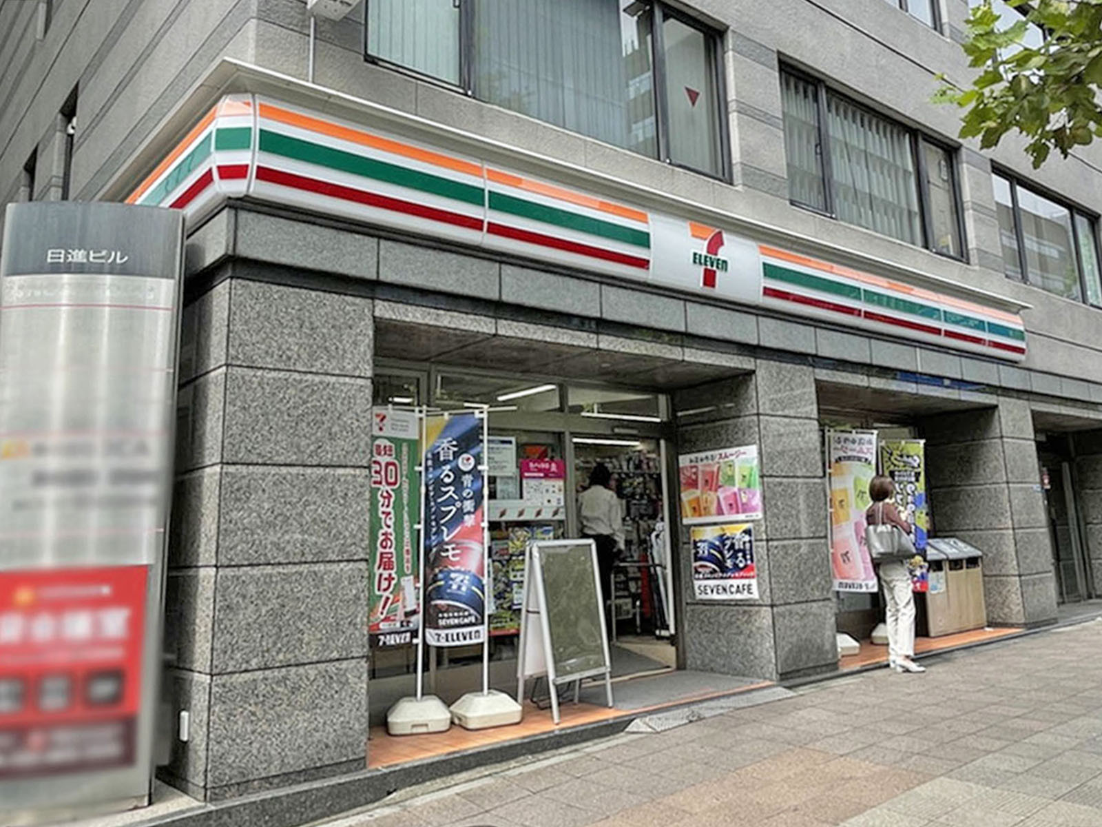 至近のセブン-イレブン 日本橋茅場町2丁目店