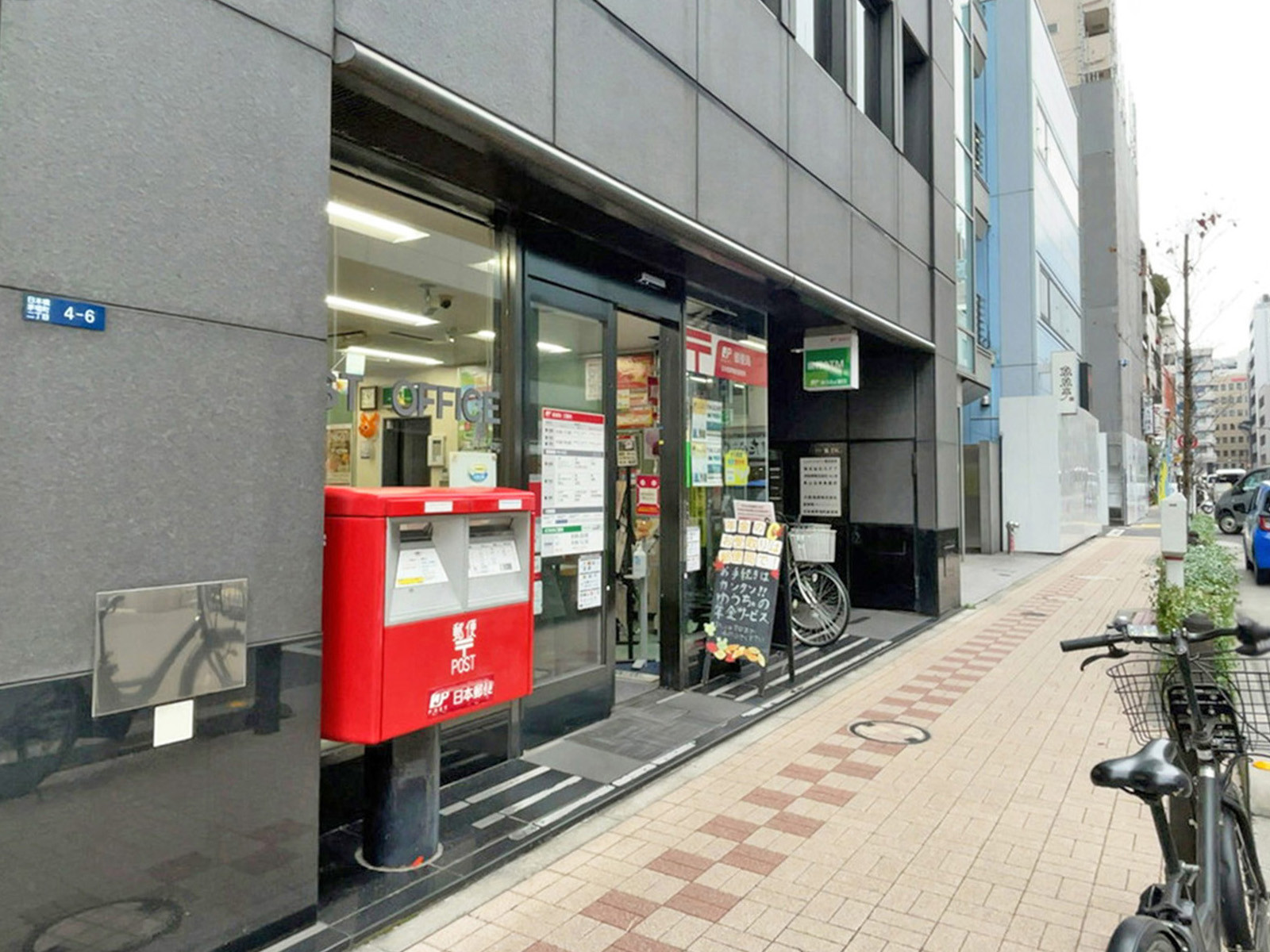 徒歩4分の日本橋茅場町郵便局