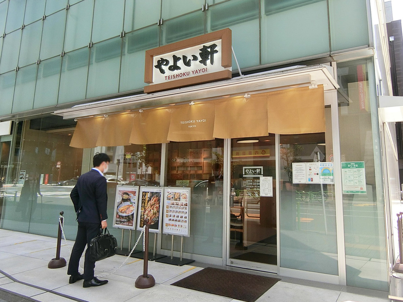 至近のやよい軒 茅場町店