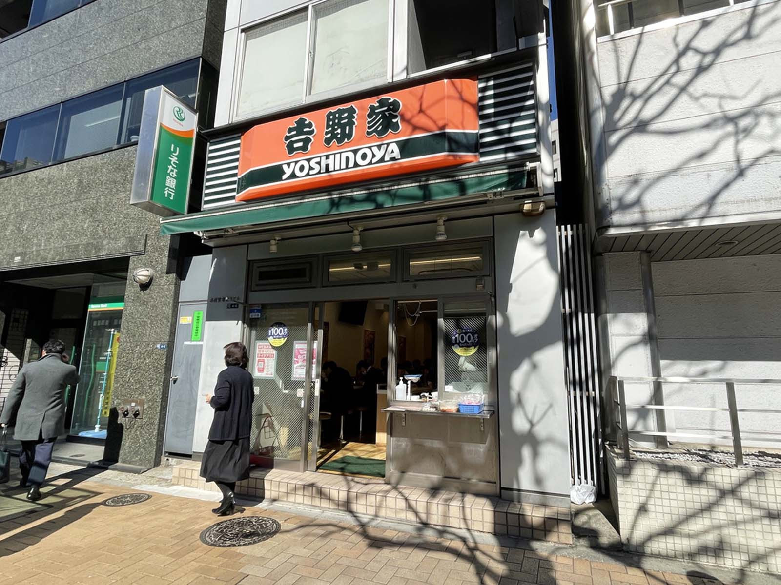 近くの吉野家 茅場町店