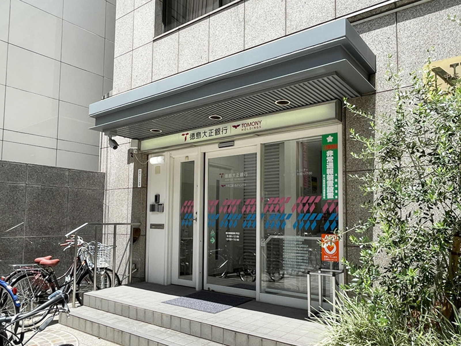 同じ通りにある徳島大正銀行 西天満出張所