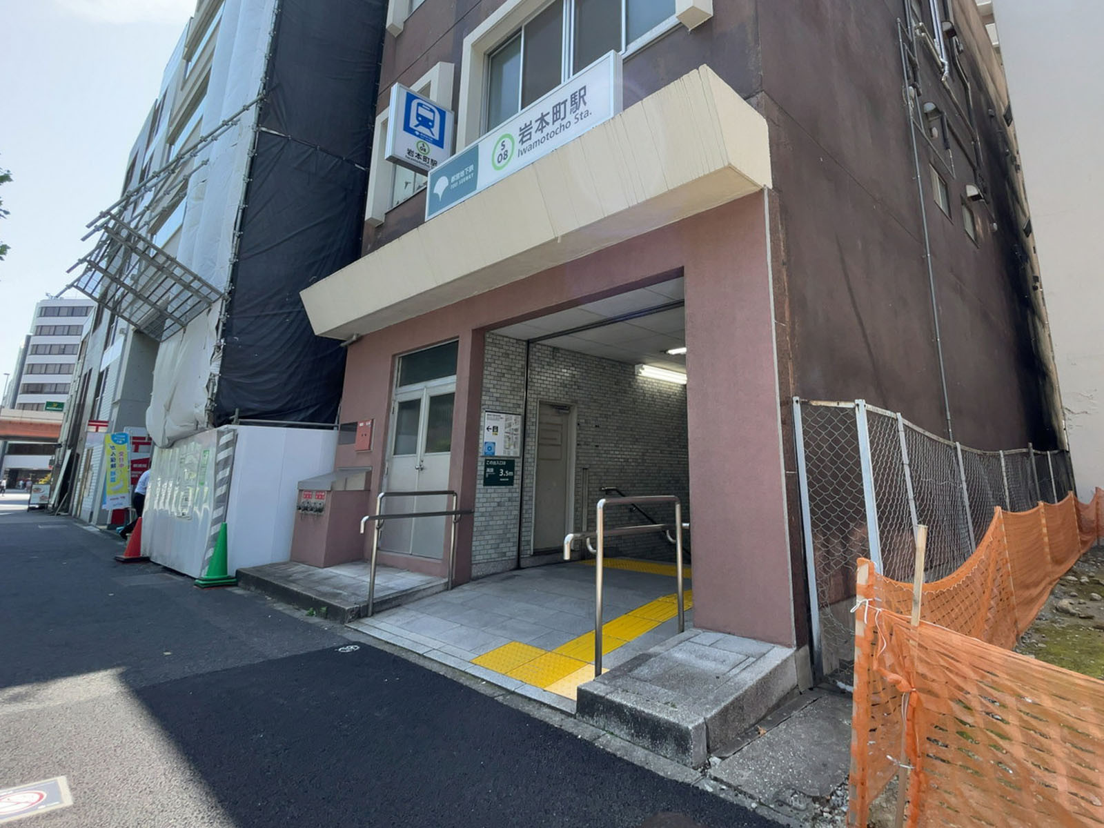 徒歩圏内の「岩本町駅」