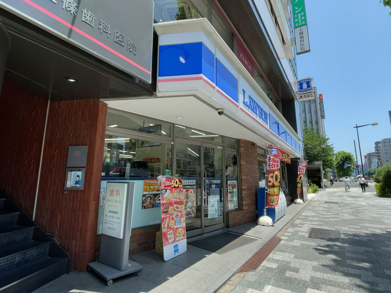 徒歩3分のローソン 岩本町三丁目店