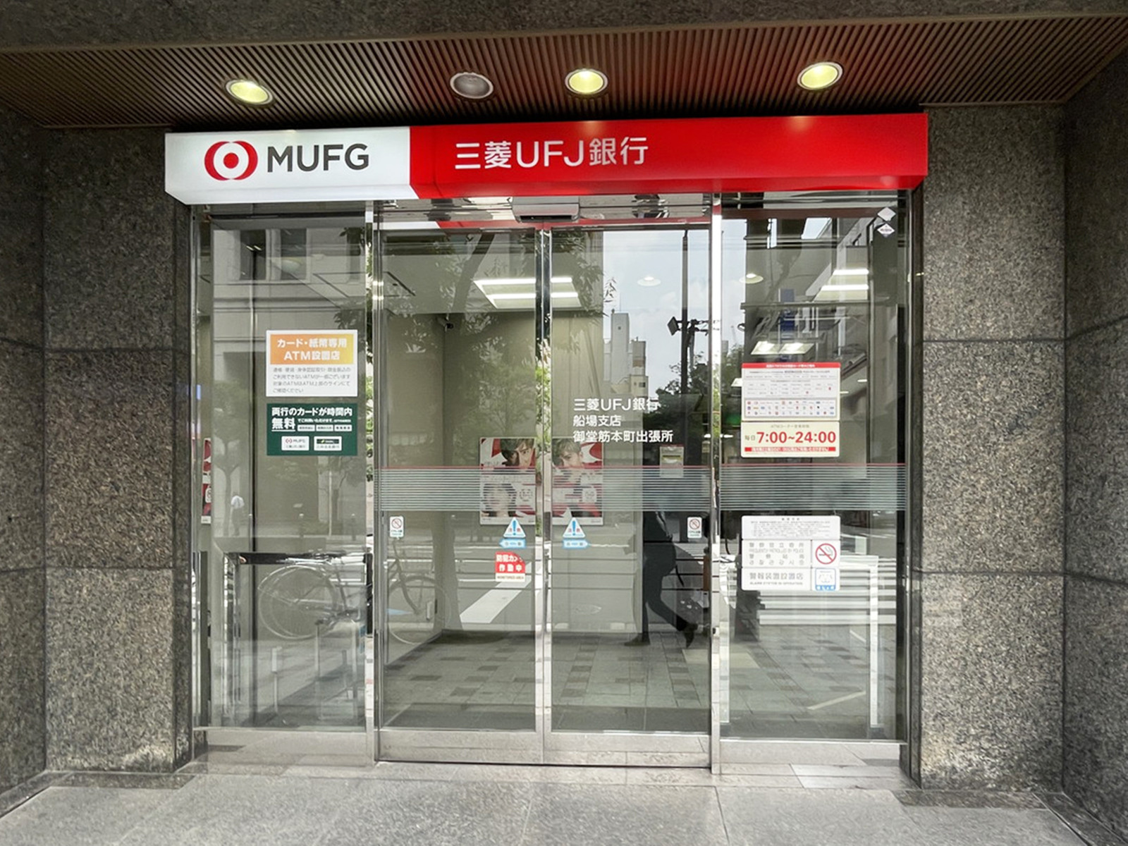 同じ通りにある三菱UFJ銀行 ATMコーナー 御堂筋本町