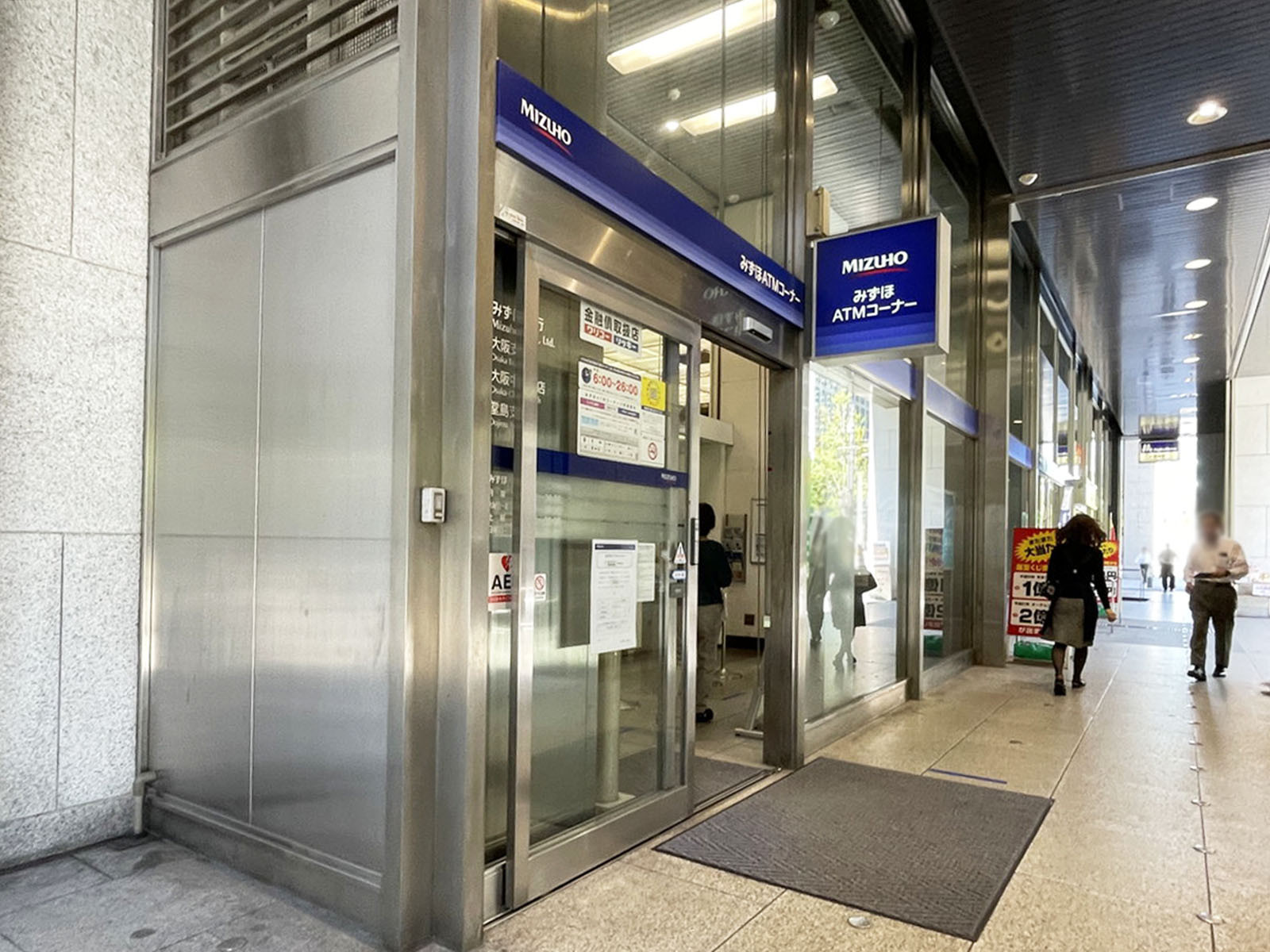 近くのみずほ銀行 大阪支店
