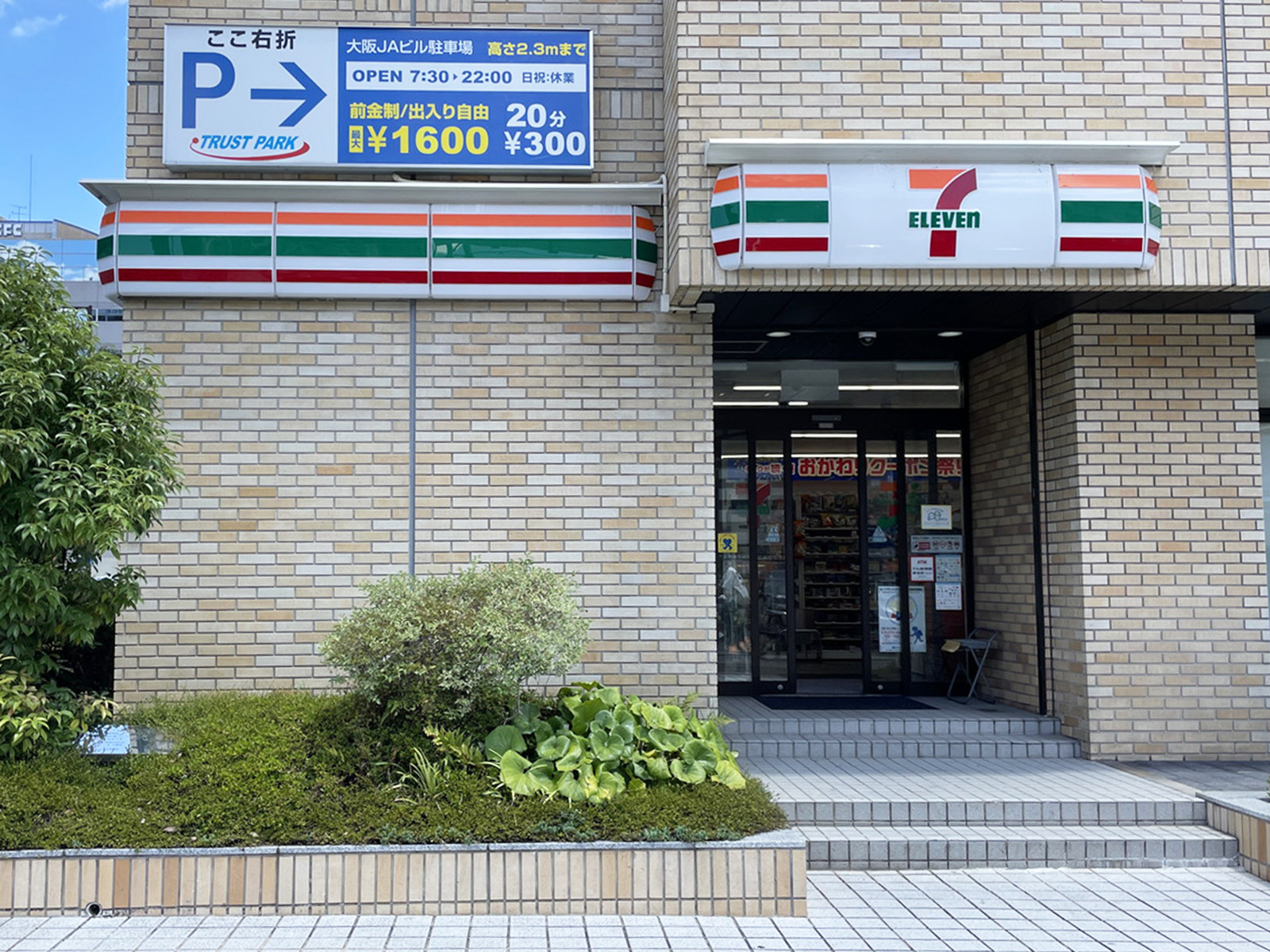 徒歩1分のセブン-イレブン 大阪西天満1丁目店