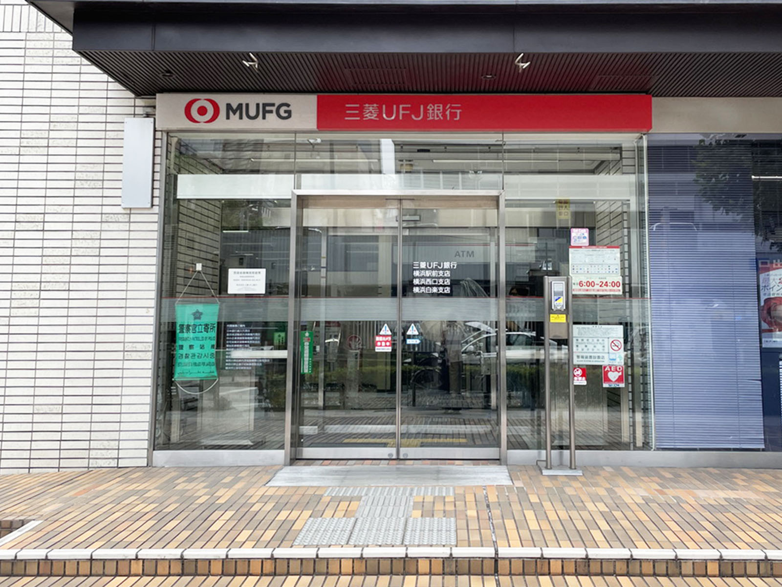 付近の三菱UFJ銀行横浜駅前支店