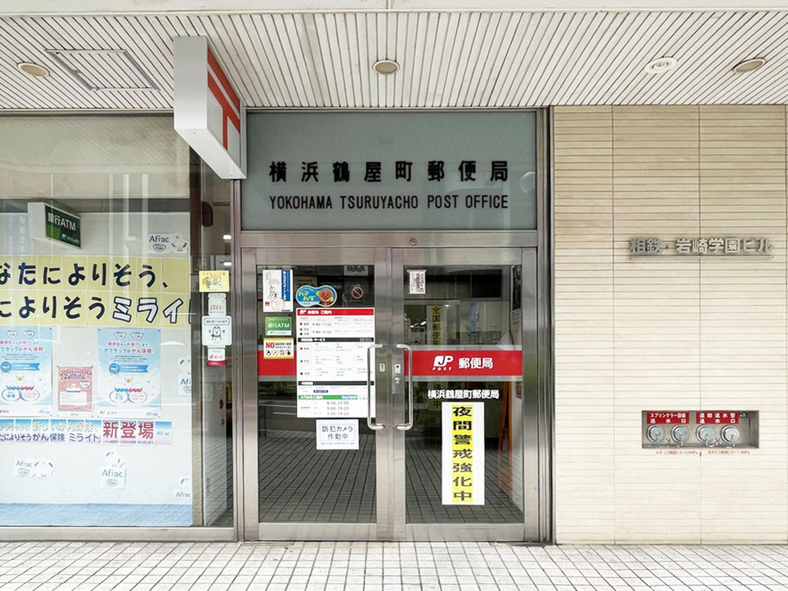 徒歩2分の横浜鶴屋町郵便局