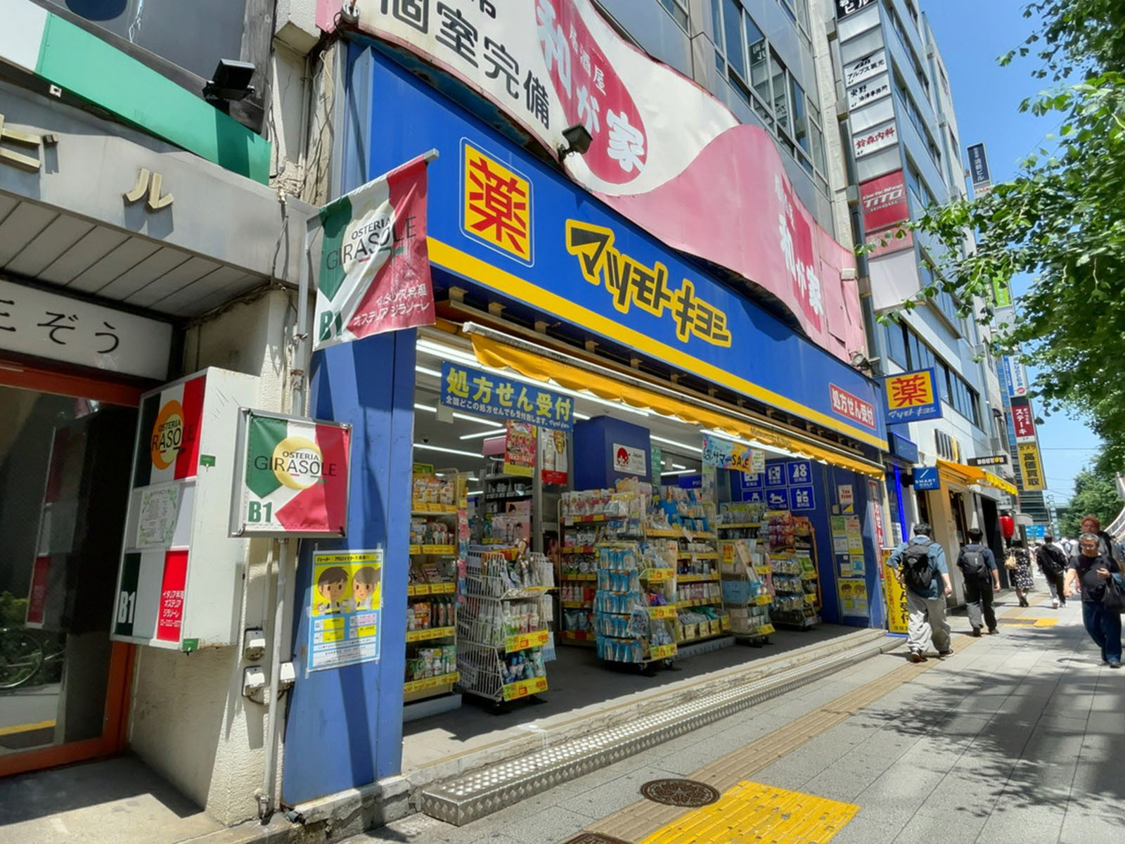 近くの薬 マツモトキヨシ 岩本町駅前店