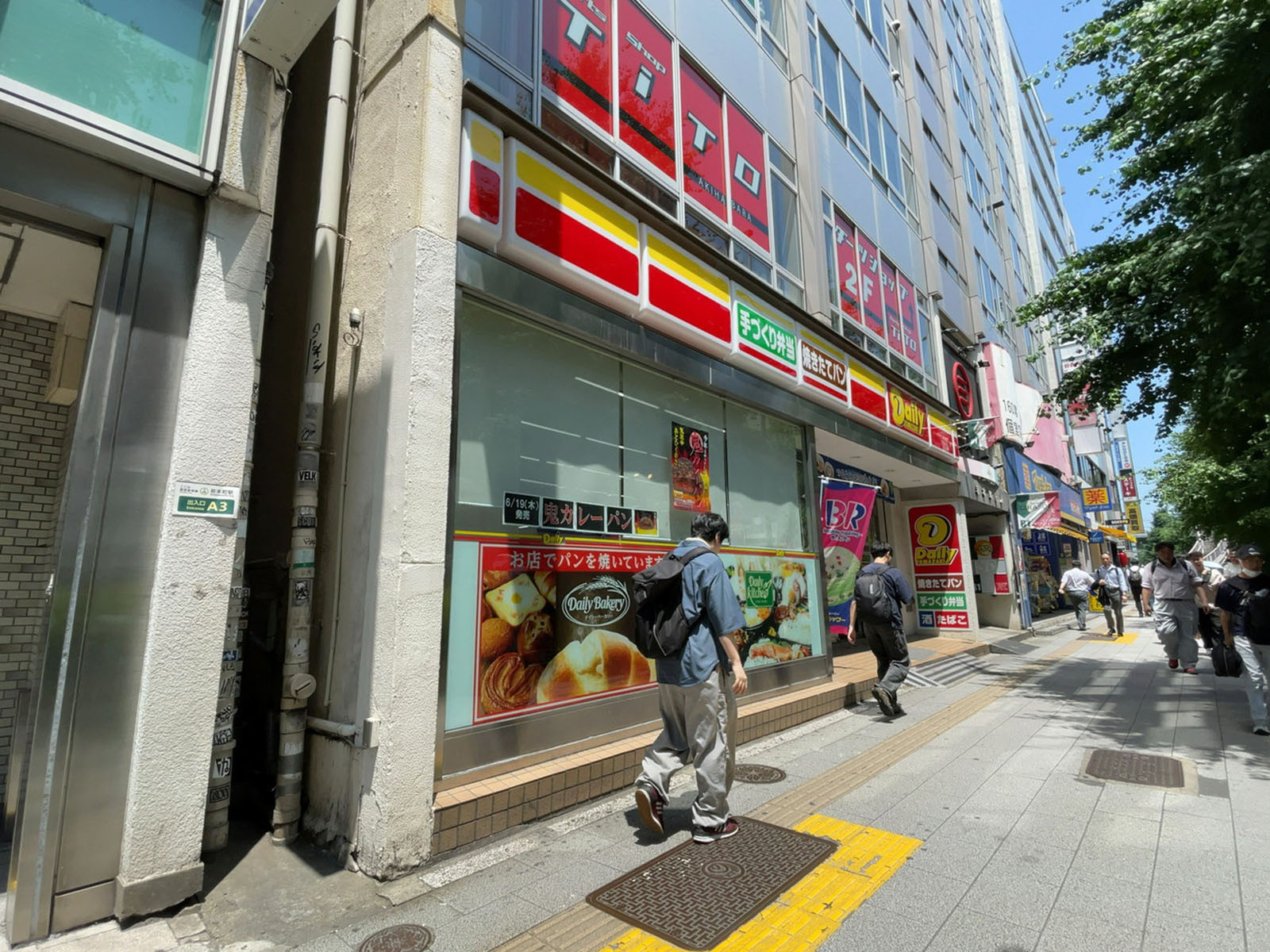 徒歩1分のデイリーヤマザキ 神田岩本町店