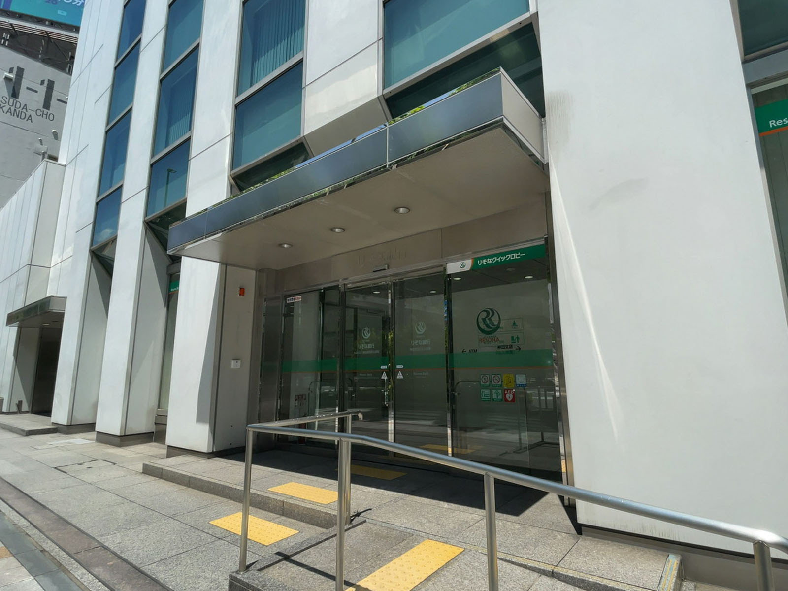 至近のりそな銀行 神田支店ATMコーナー