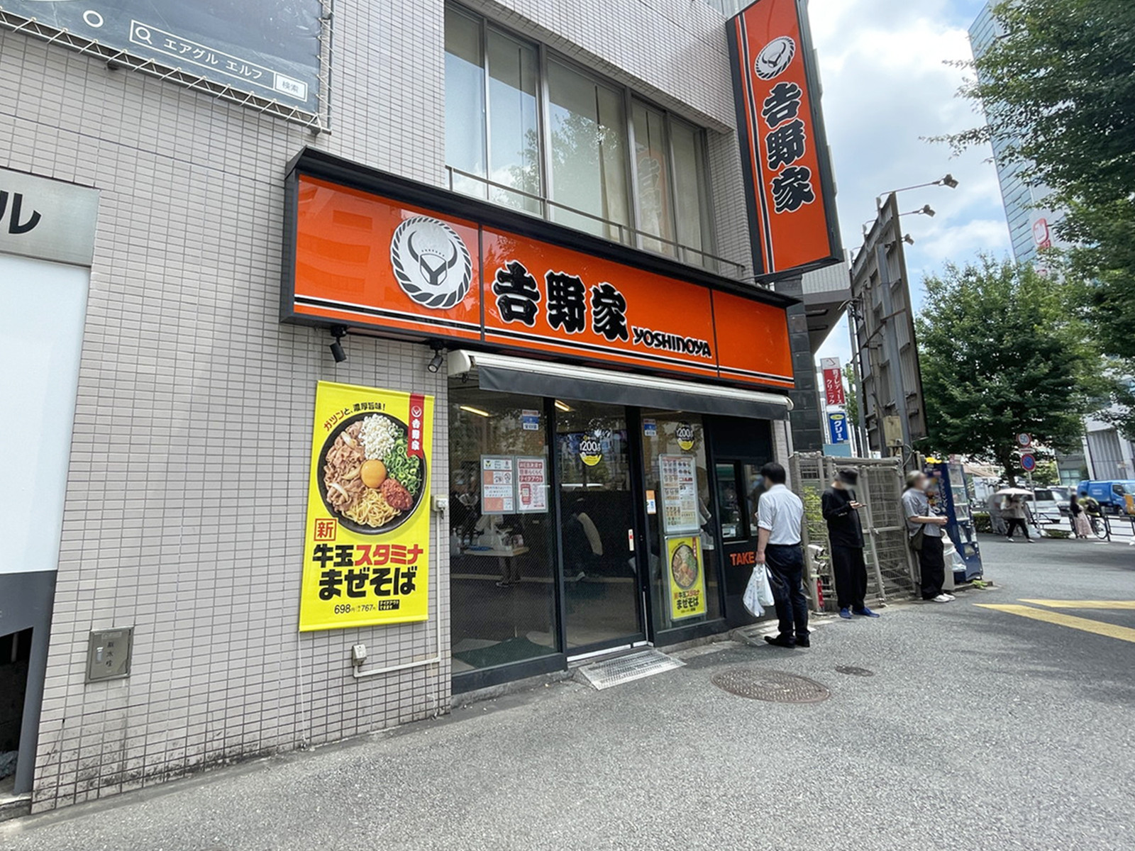 至近の吉野家 北新宿百人町店