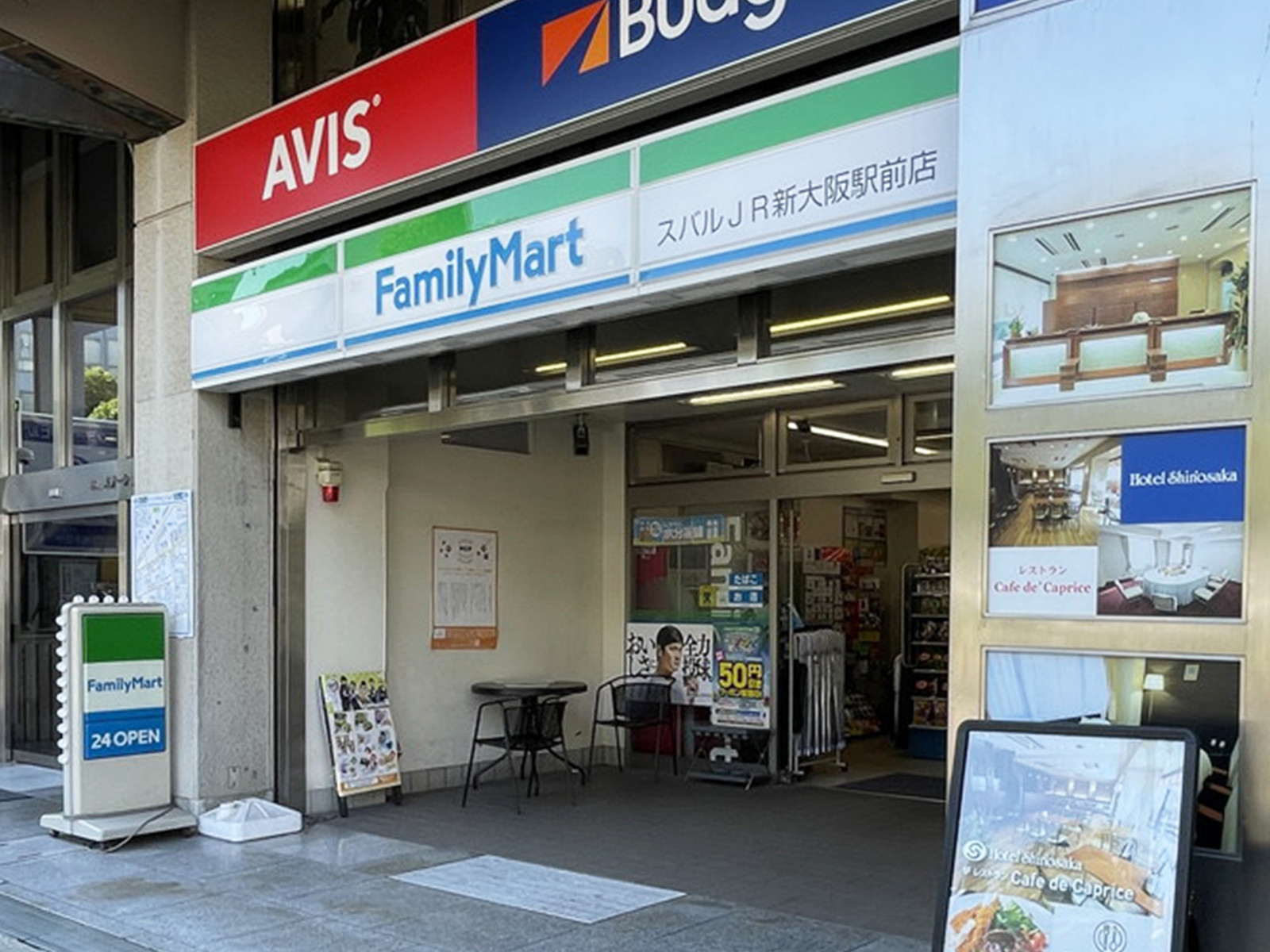 隣にあるファミリーマート スバルJR新大阪駅前店