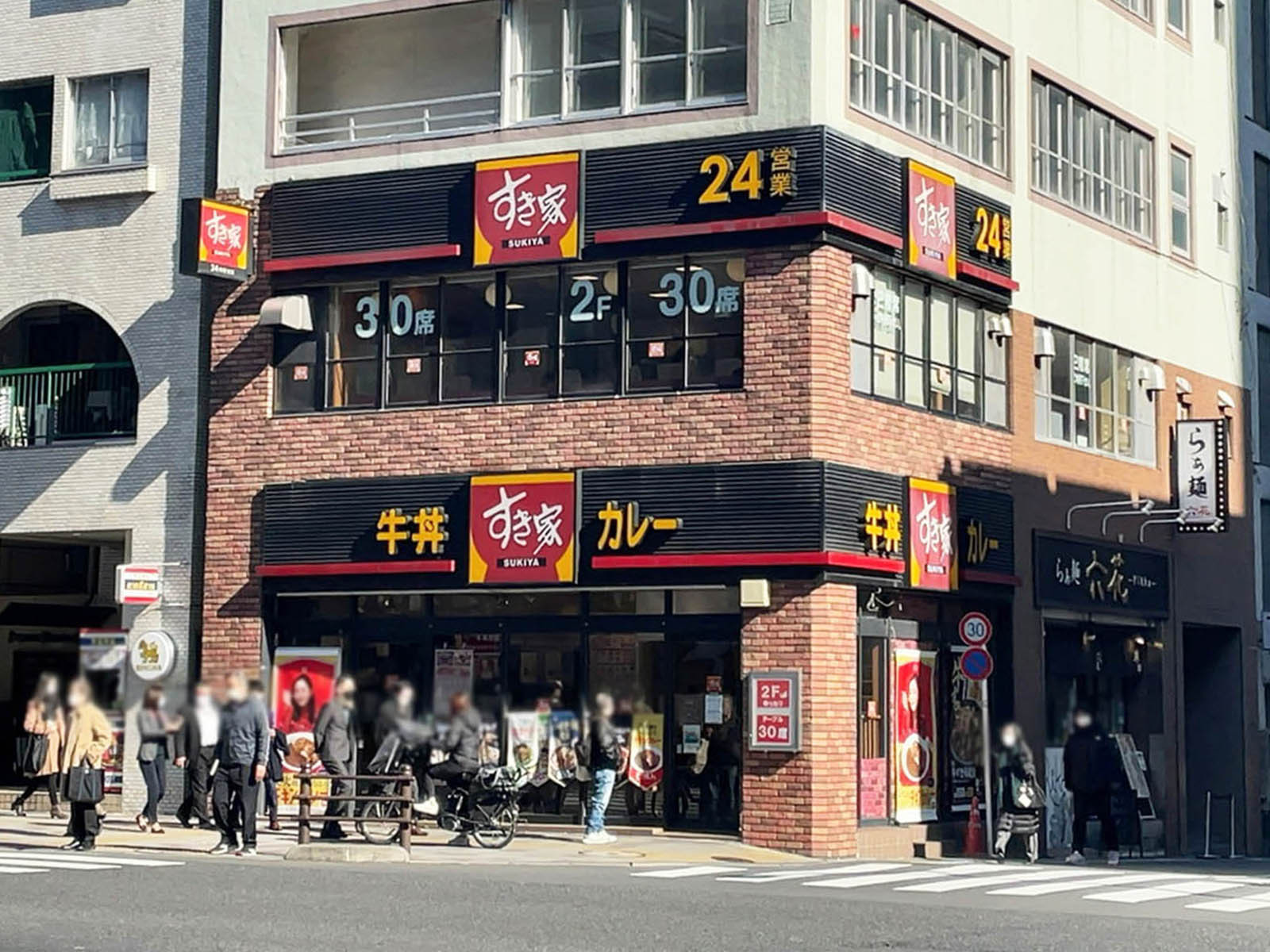 徒歩5分のすき家 三田店