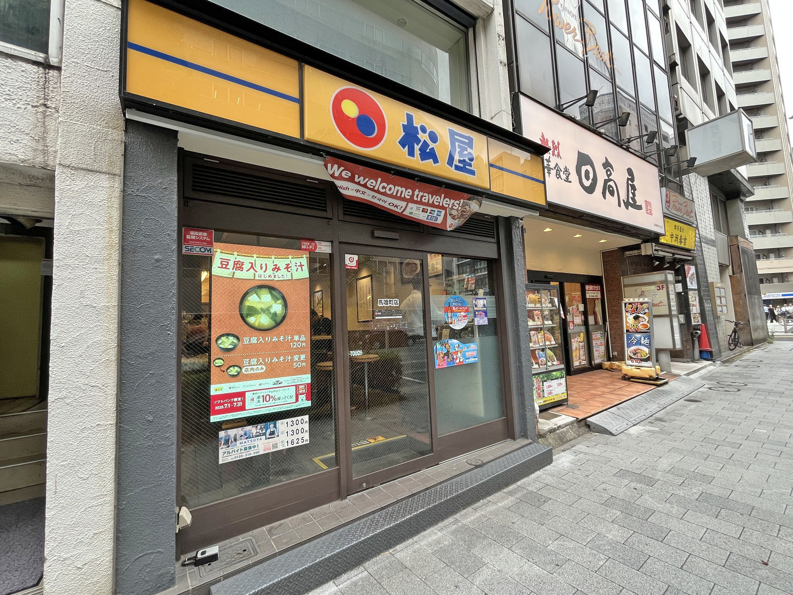 付近には飲食店が充実
