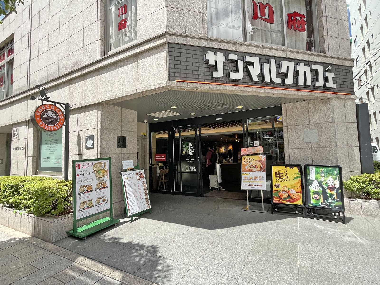 徒歩1分のサンマルクカフェ 神保町すずらん通1り店