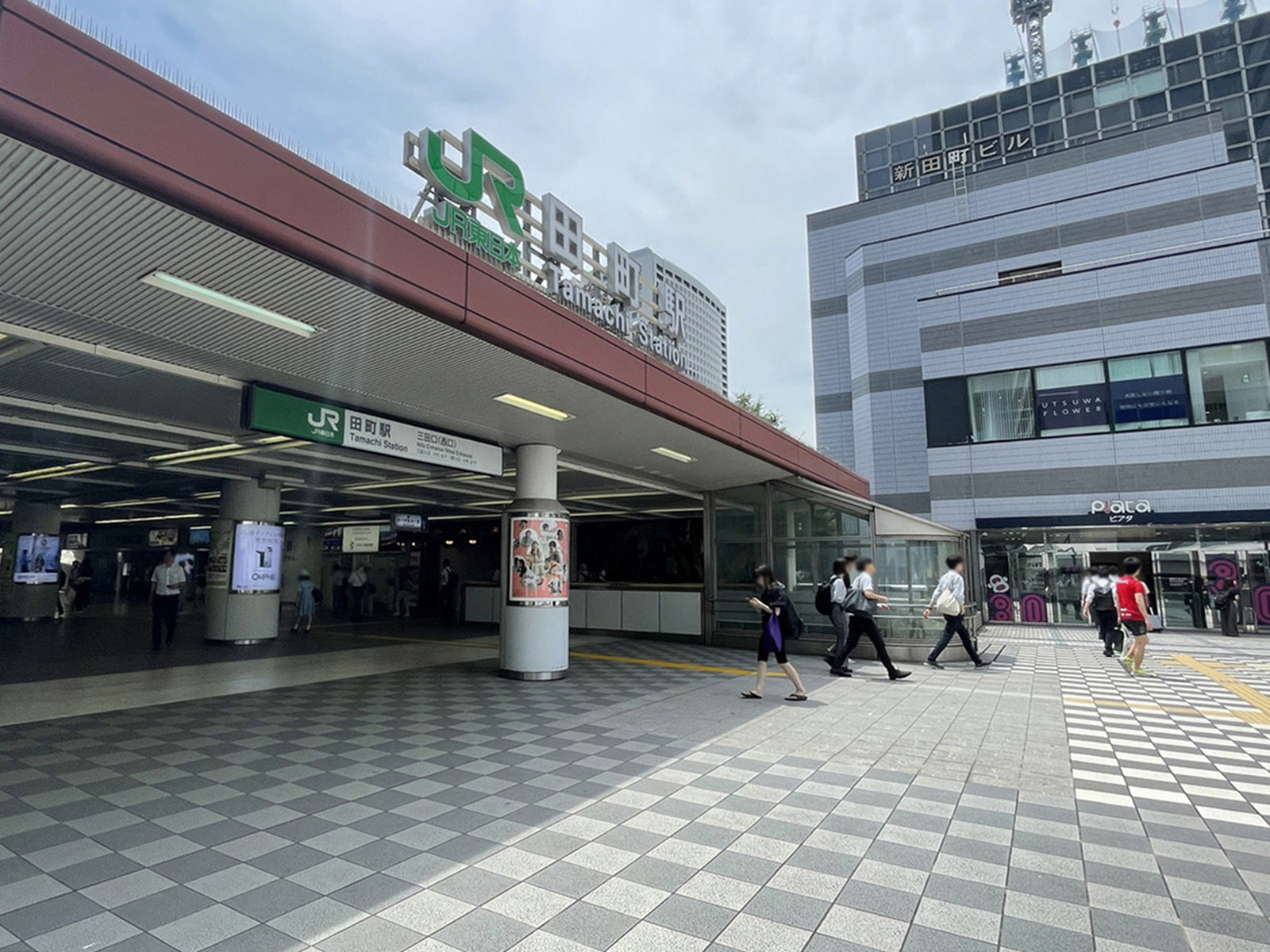 「田町駅」もアクセス可能