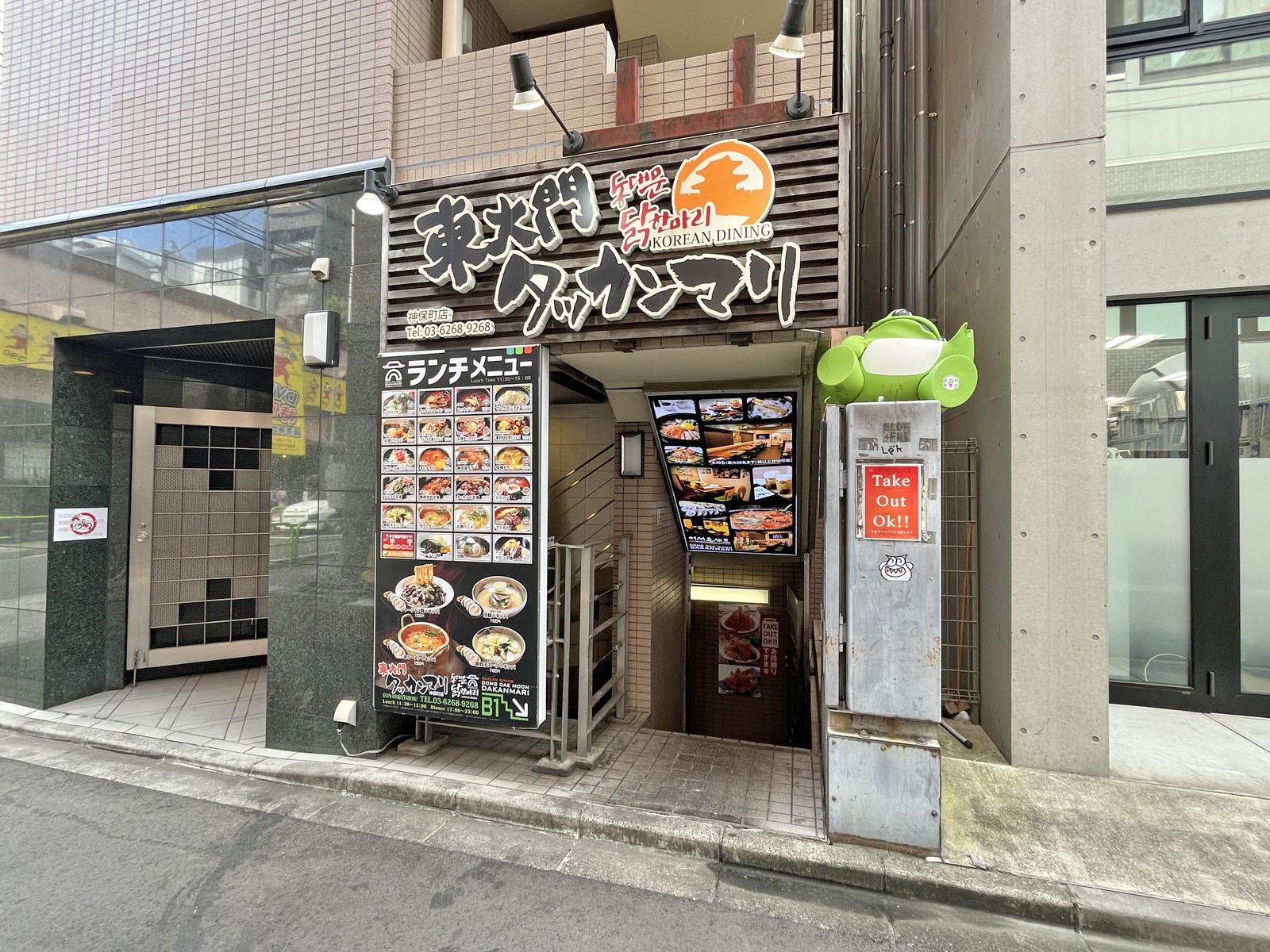 隣の韓国料理 東大門タッカンマリ 神保町店