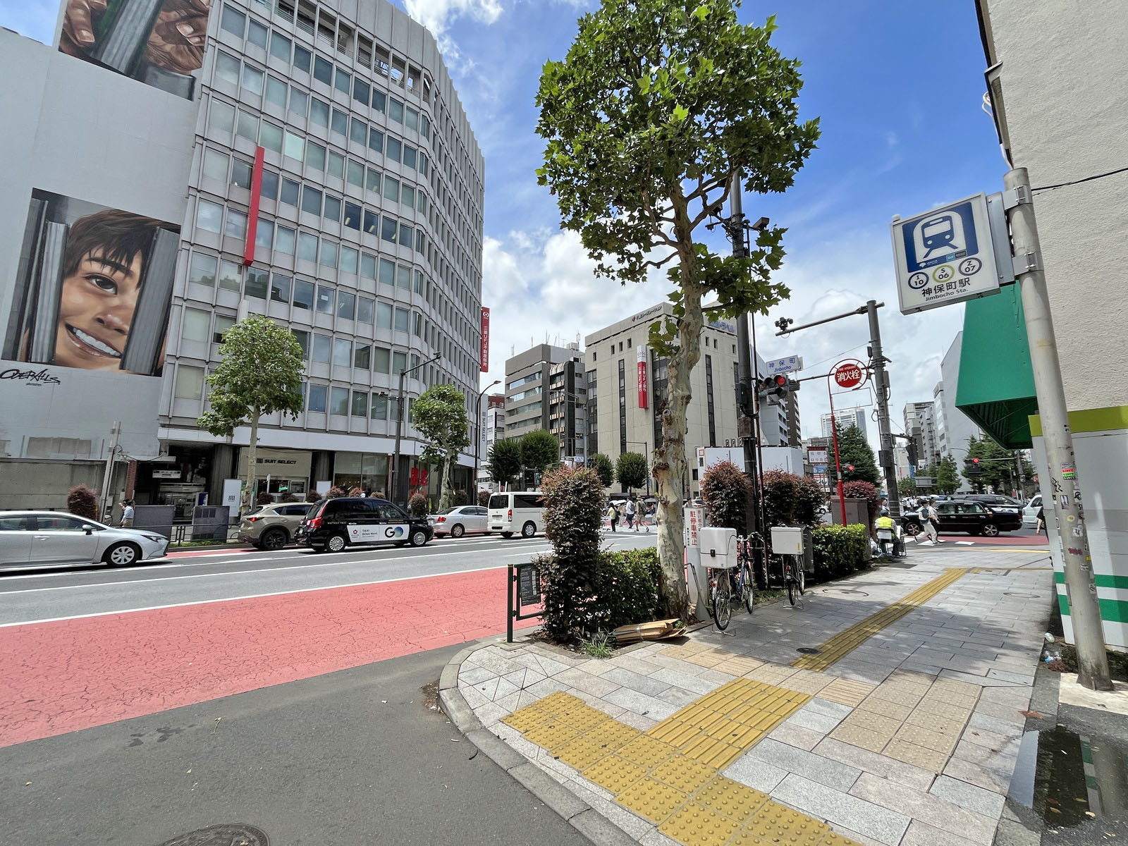 最寄りの「神保町駅」