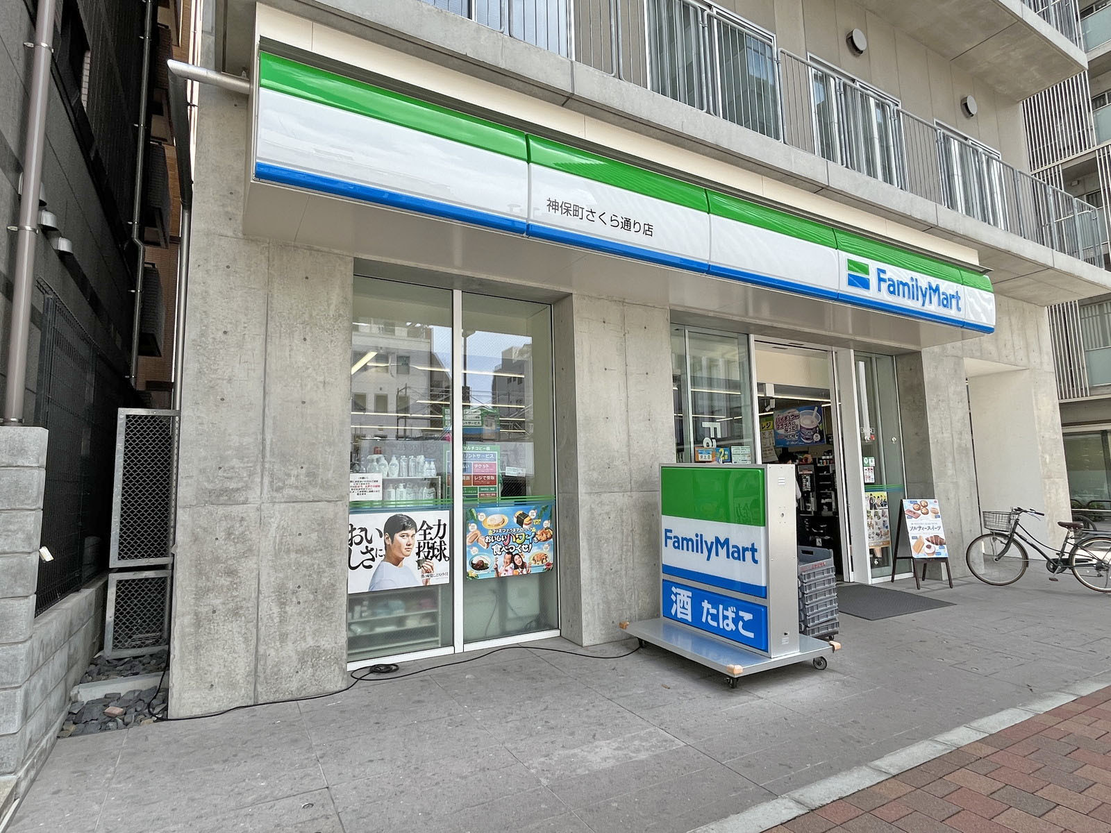 徒歩1分のファミリーマート 神保町さくら通り店