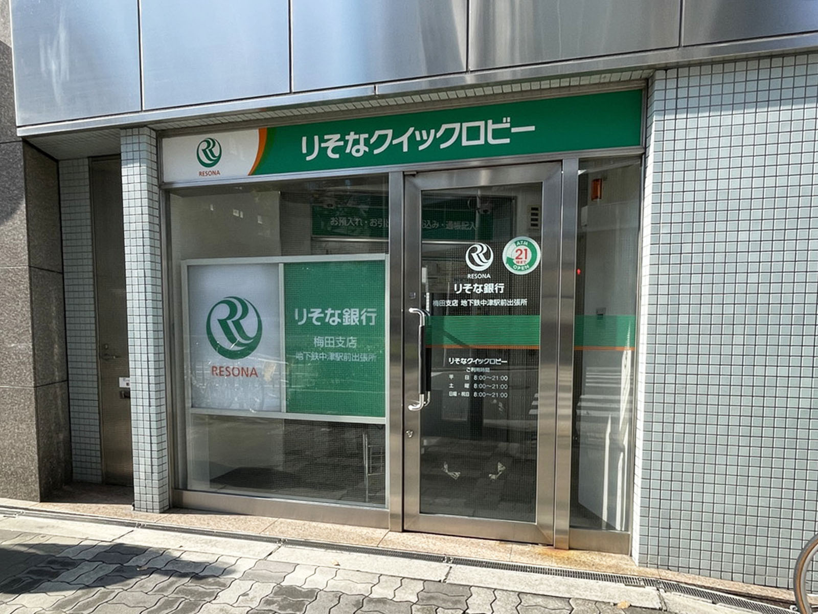 付近のりそなクイックロビー