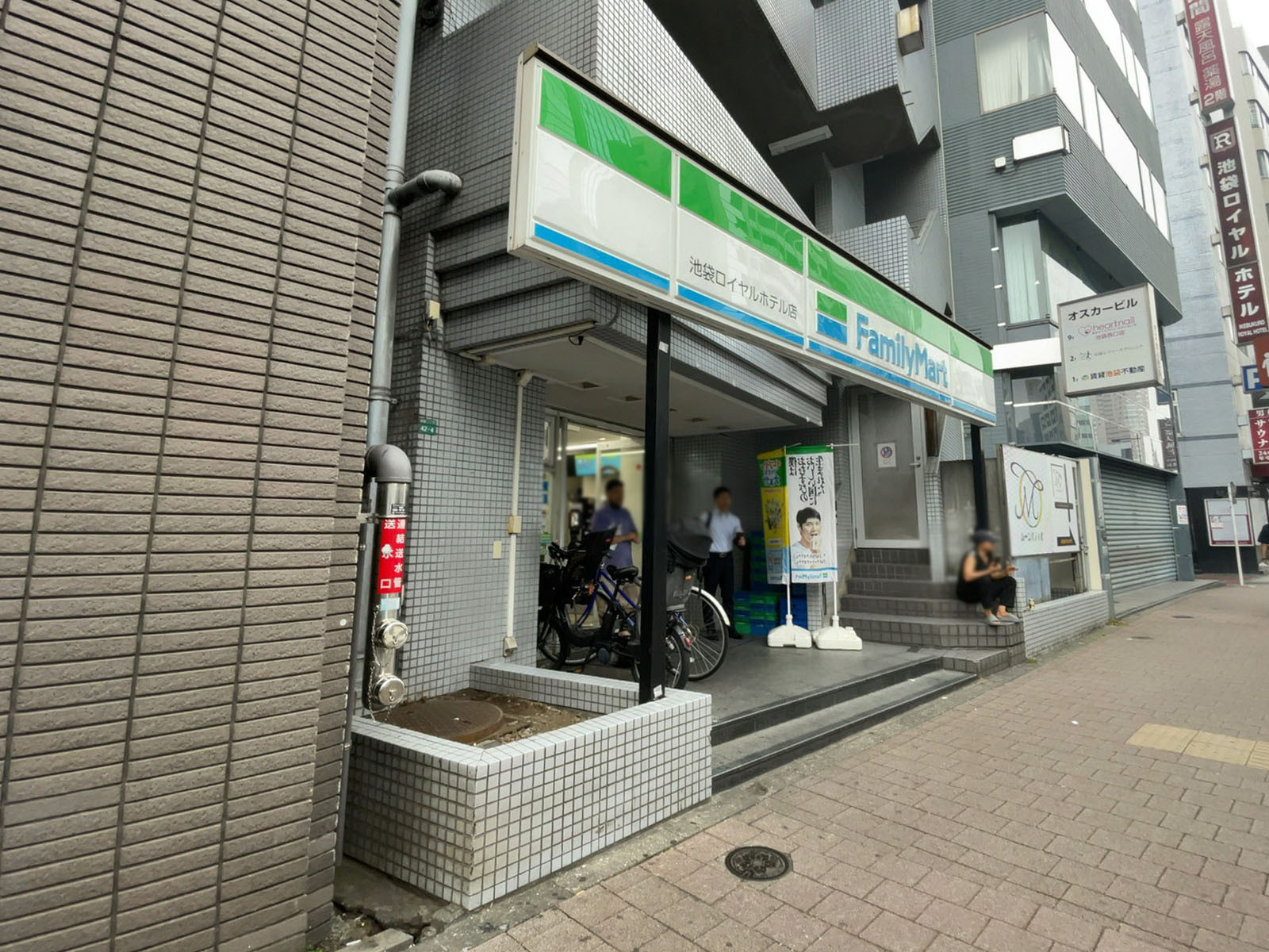徒歩1分のファミリーマート 池袋ロイヤルホテル店