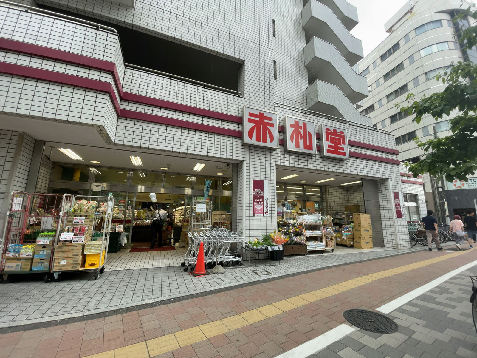 徒歩1分の赤札堂 池袋店