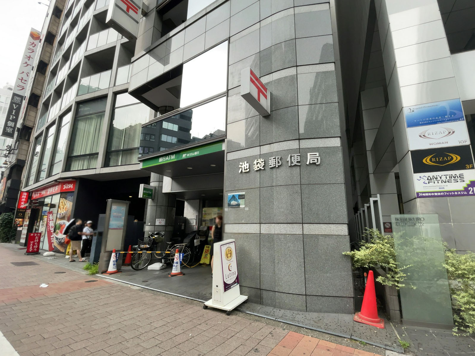 徒歩2分の池袋郵便局
