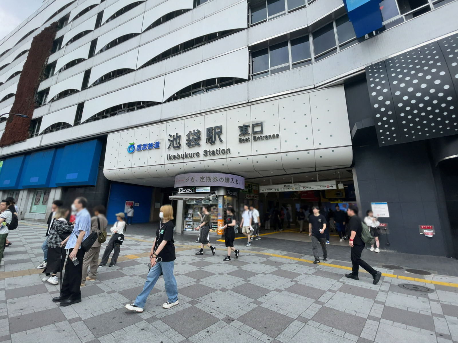 徒歩圏内の「池袋駅」