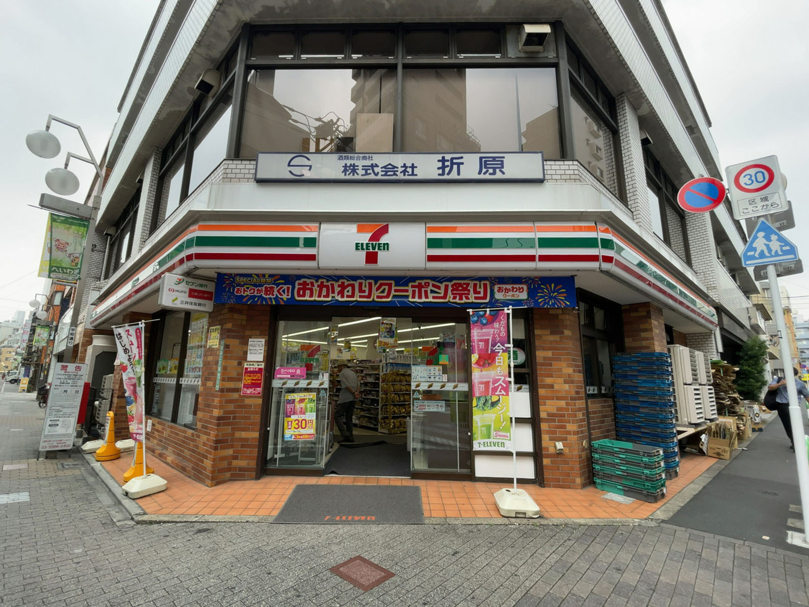 徒歩3分のセブン-イレブン 池袋北口平和通り店