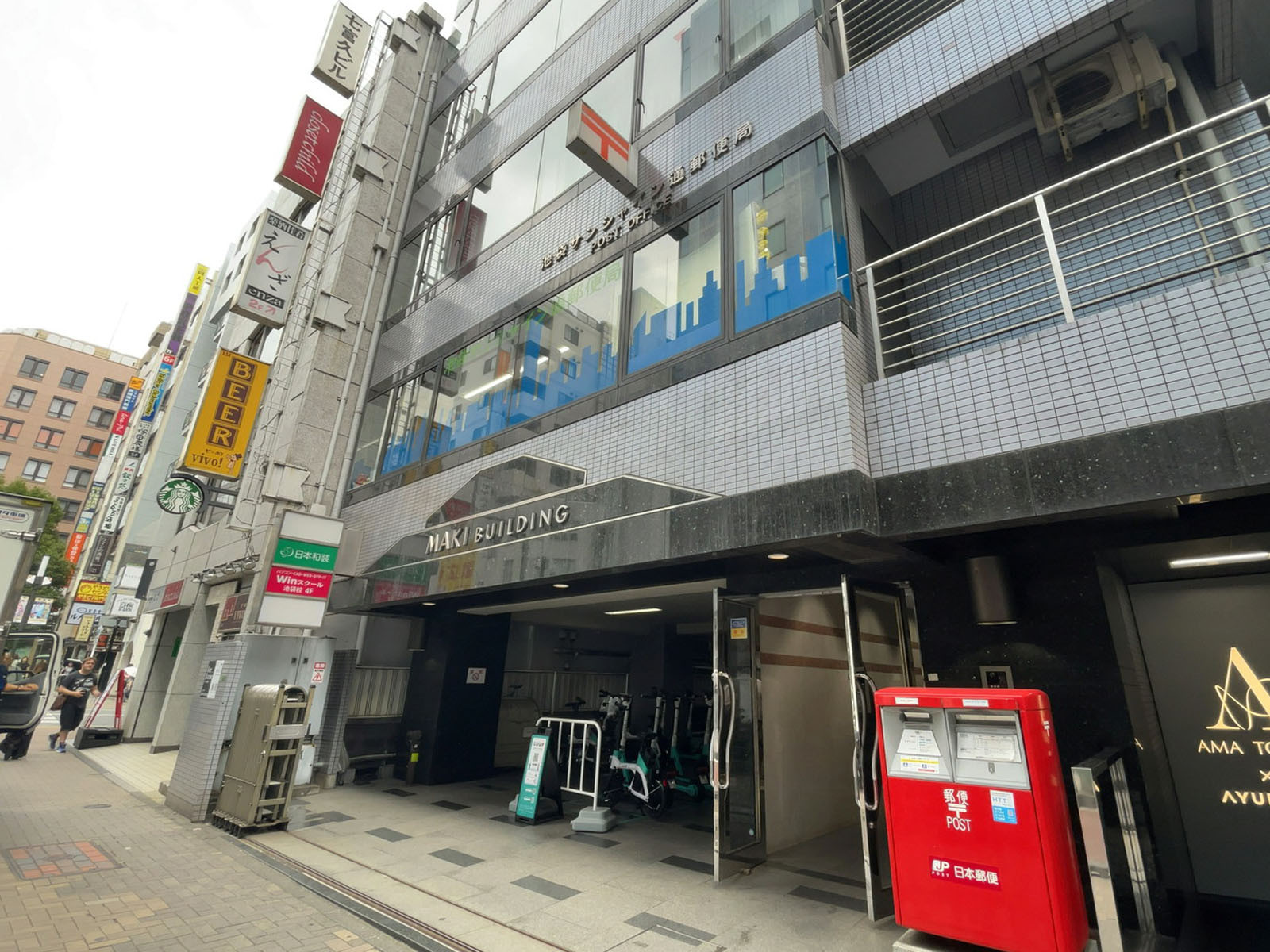 徒歩2分の池袋サンシャイン通郵便局