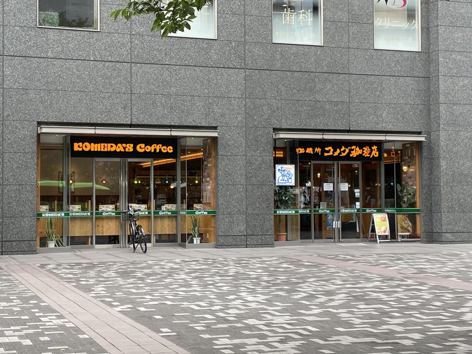 至近のコメダ珈琲店 新宿文化クイントビル店