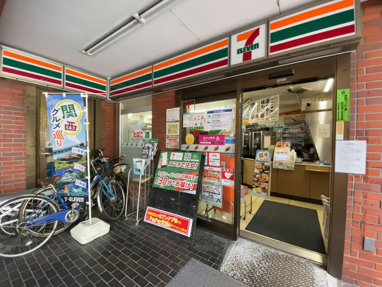 並びのセブン-イレブン 渋谷代々木2丁目店
