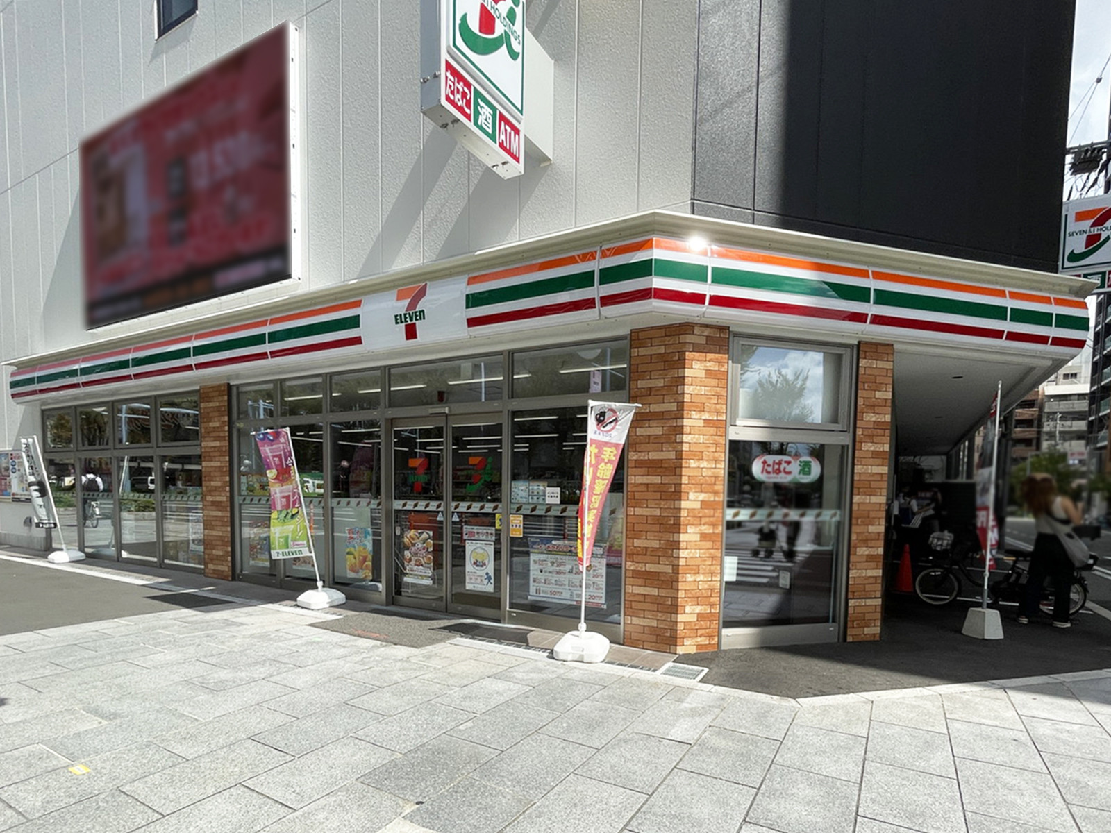 並びにあるセブン-イレブン 大阪東天満 2丁目店