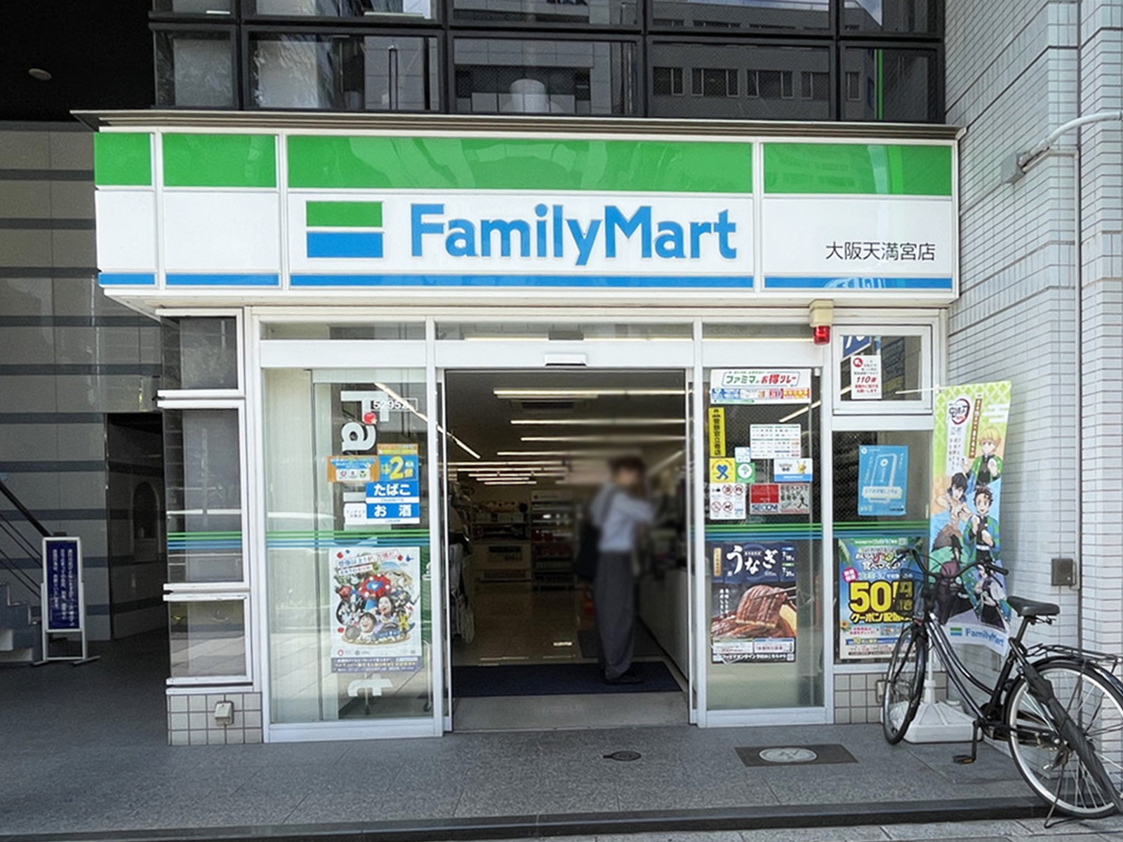 同じ通りにあるファミリーマート 大阪天満宮店