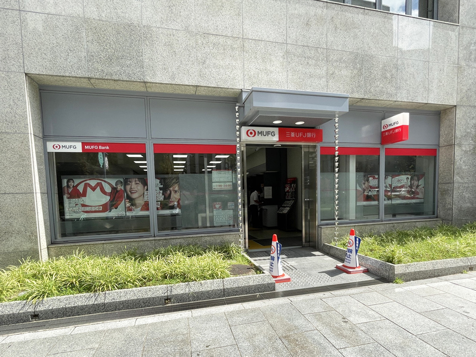 徒歩3分の三菱UFJ銀行 天神橋支店