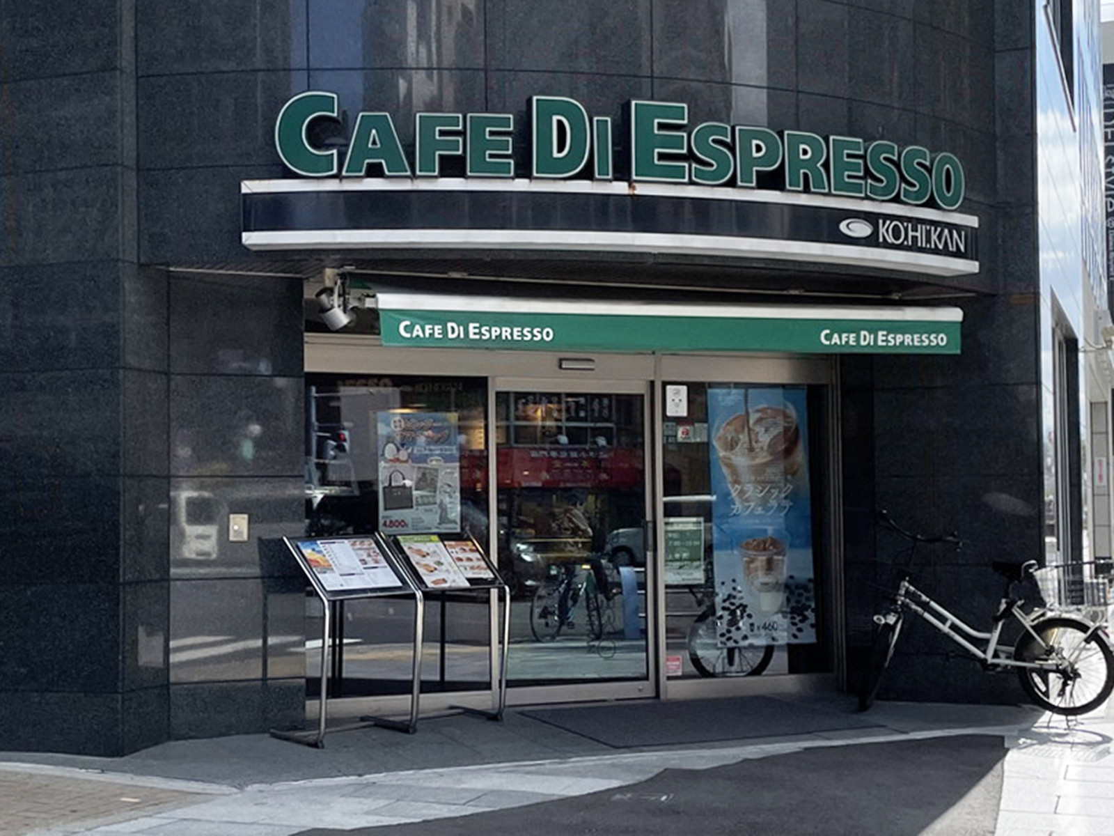付近のCAFE DI ESPRESSO 珈琲館 大阪天満宮店