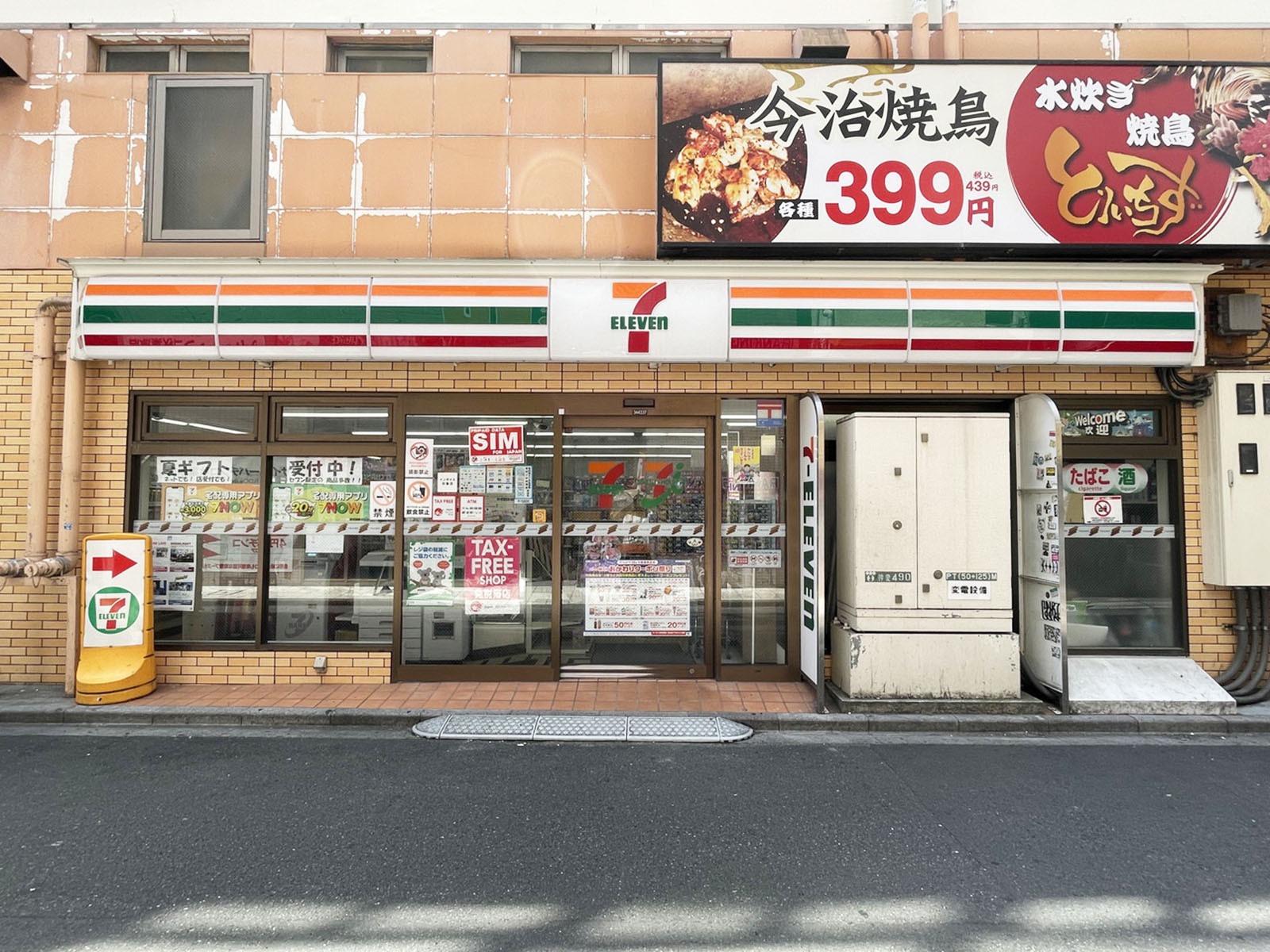近くのセブン-イレブン 秋葉原昭和通り店