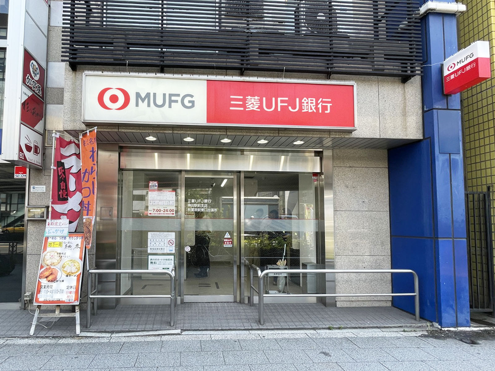 付近の三菱UFJ銀行ATMコーナー 秋葉原駅東口