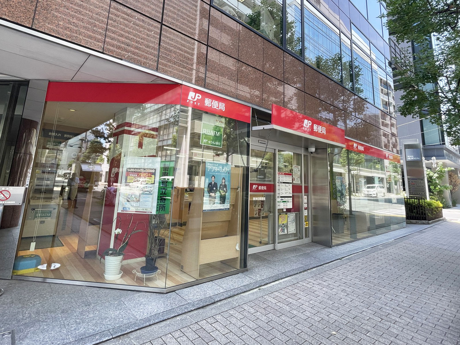 徒歩圏内の東神田郵便局