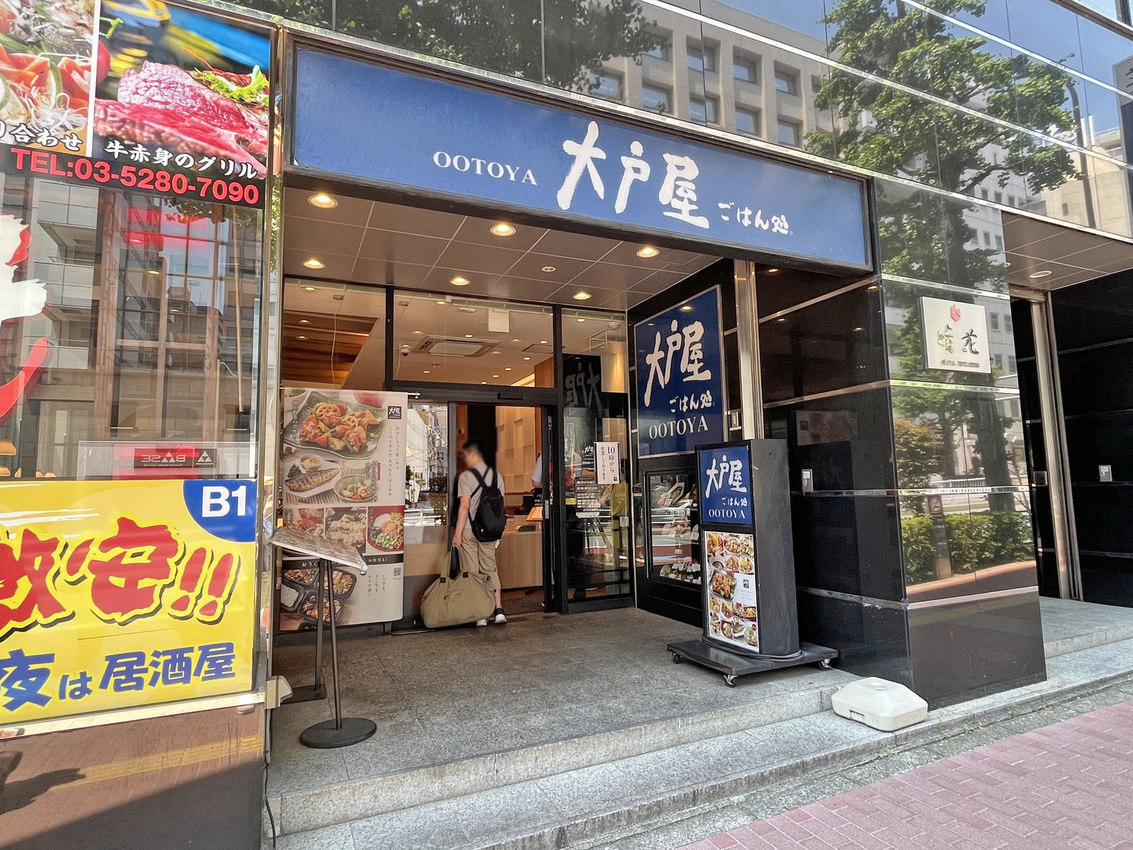 徒歩1分の大戸屋ごはん処 神田小川町店