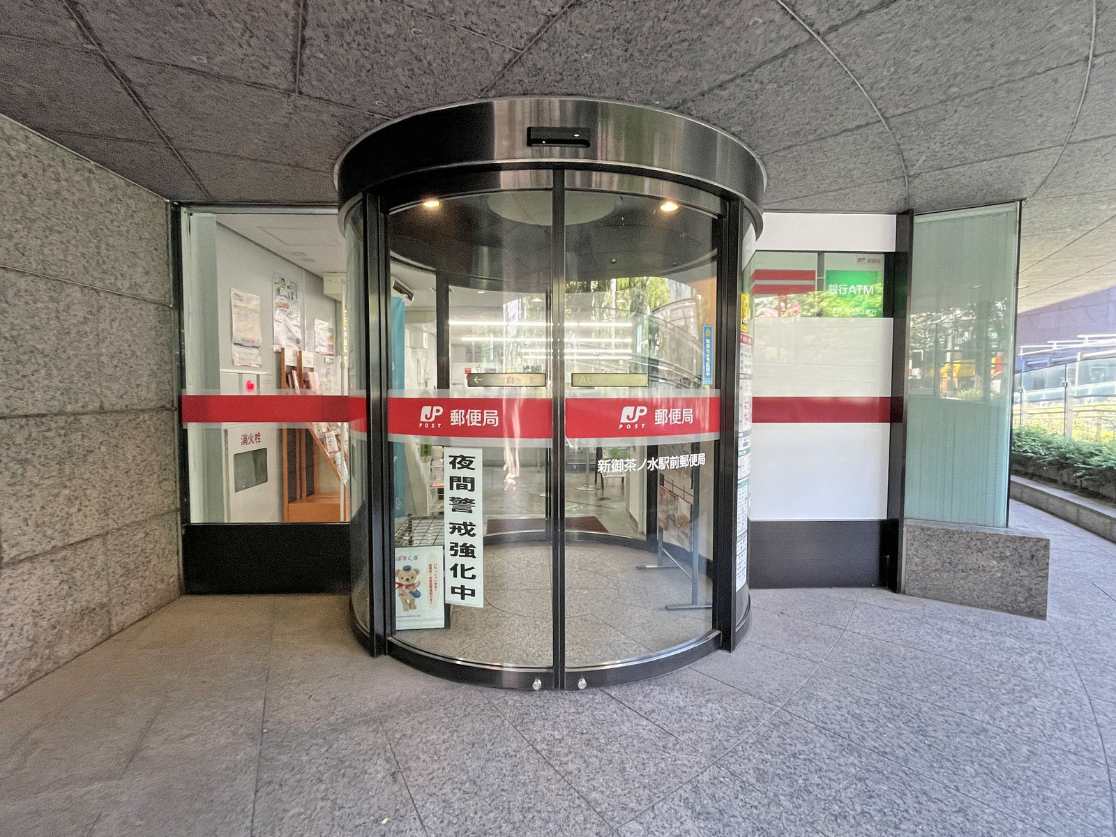 徒歩1分の新御茶ノ水駅前郵便局