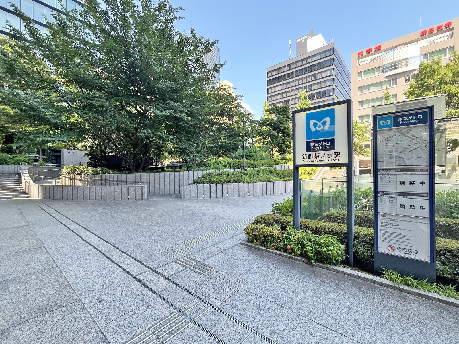サンジュ共和十番館最寄りの「新御茶ノ水駅」
