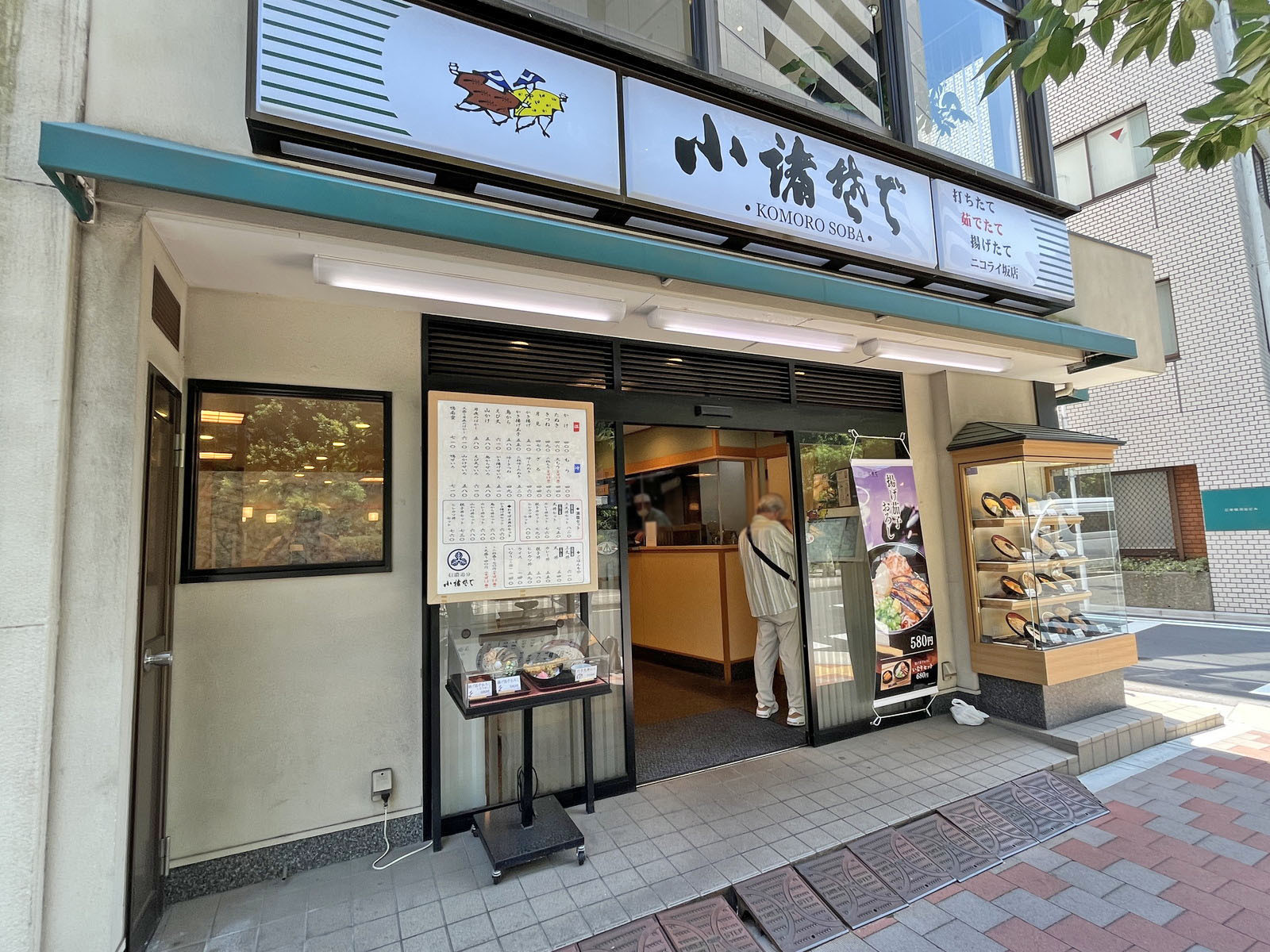 同じ並びの小諸そば ニコライ坂店