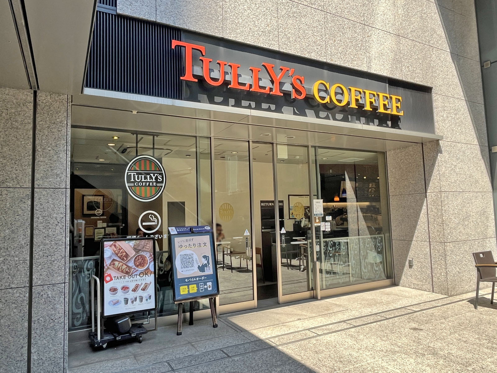 徒歩2分のタリーズコーヒー 三井住友海上駿河台ビル店