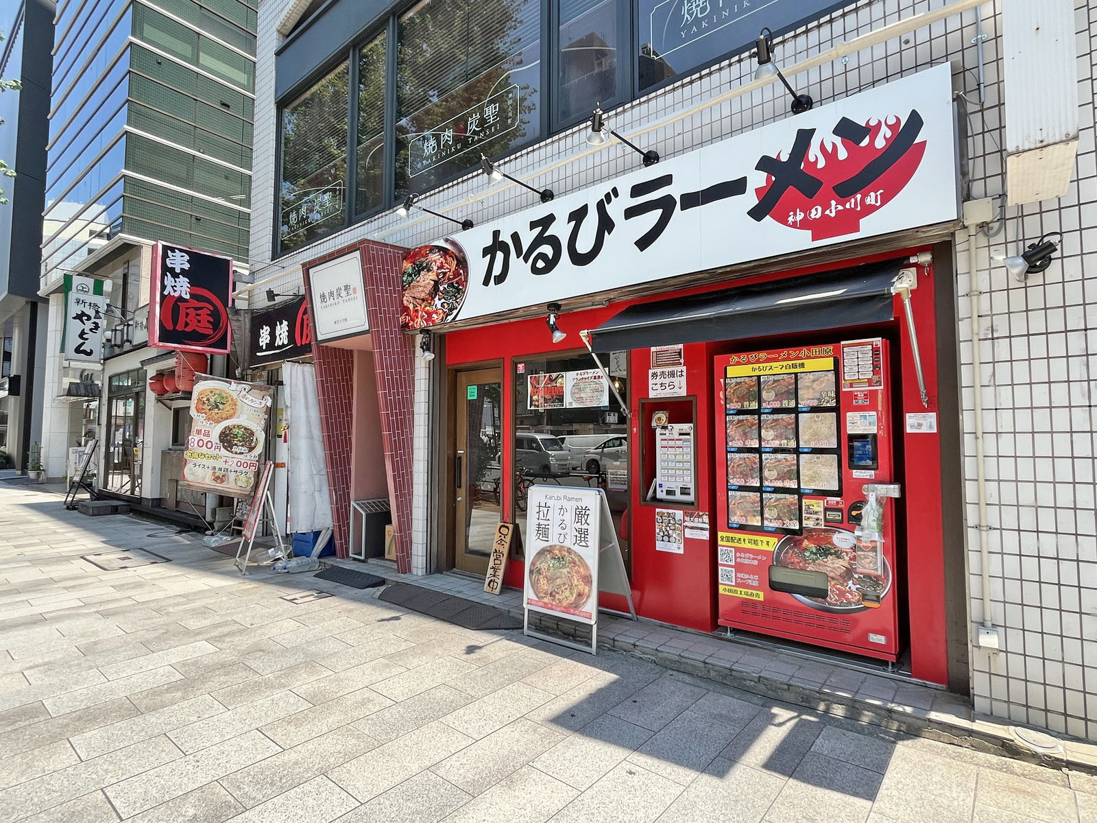 付近には飲食店が充実