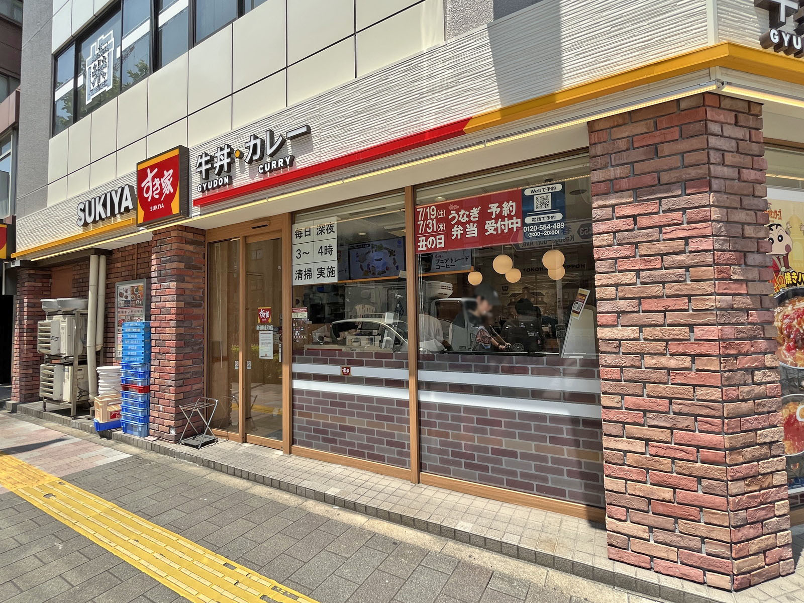 向かいの通りのすき家 新御徒町店