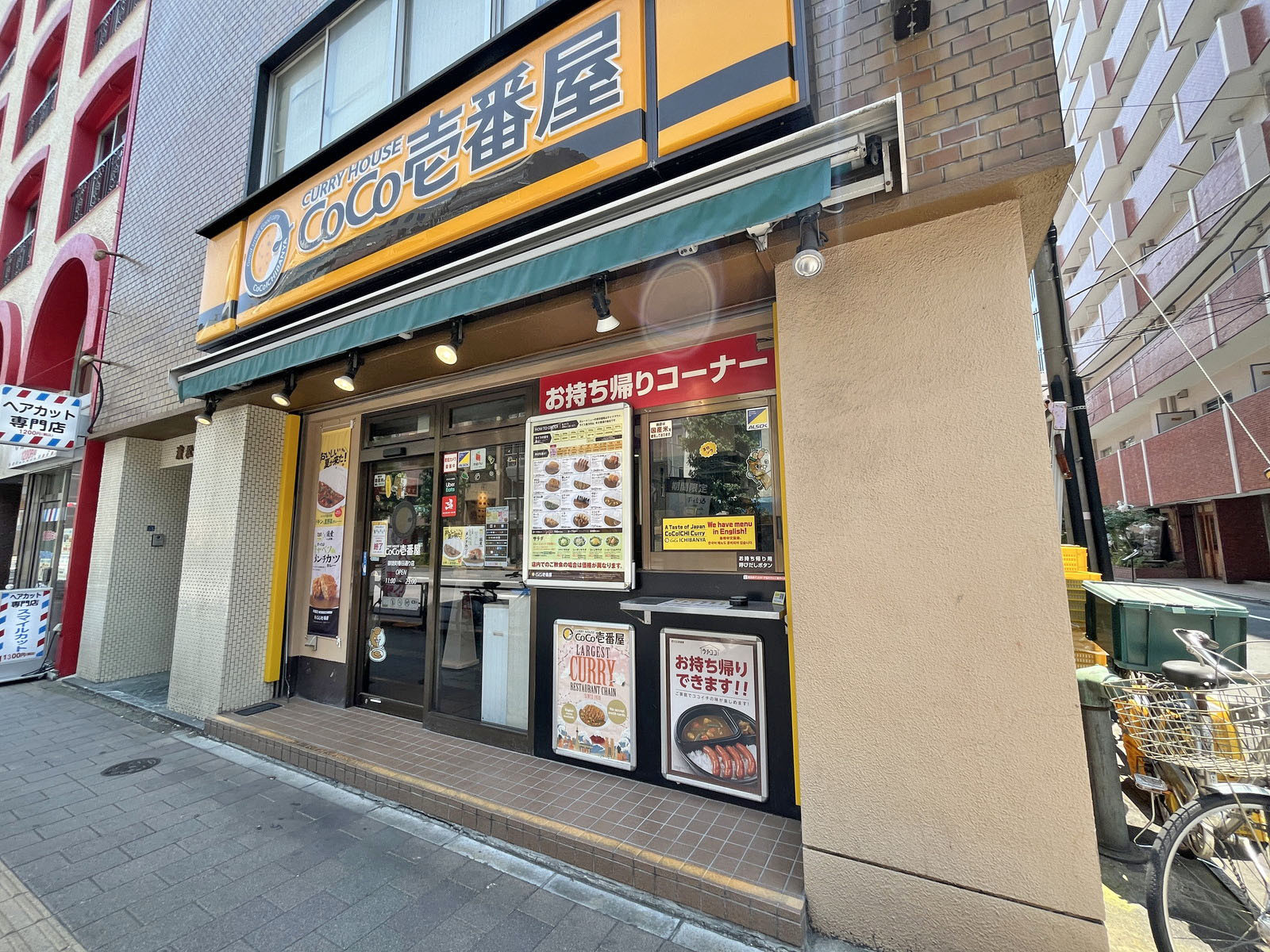 徒歩2分のCoco壱番屋 御徒町春日通り店