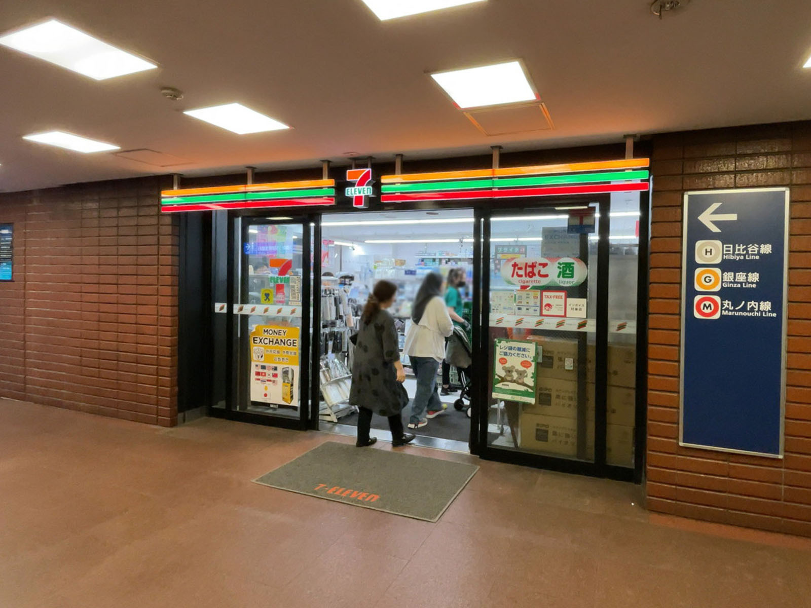 徒歩3分のセブン-イレブン 銀座地下街店